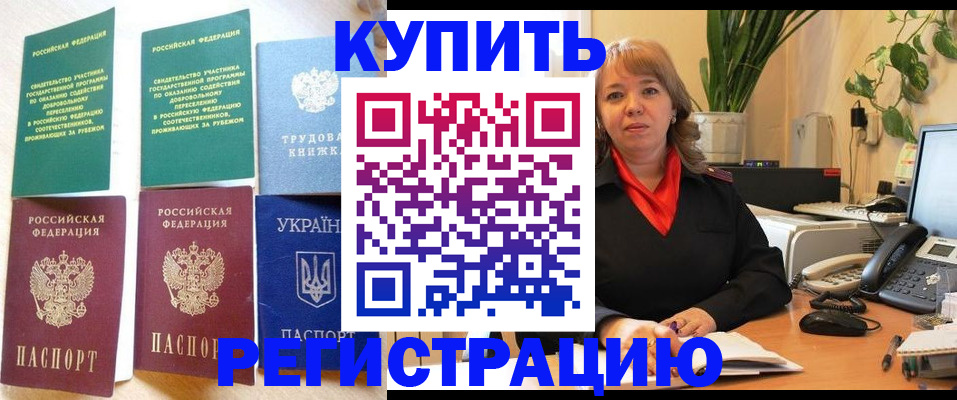 временная регистрация в квартире в Белой Холунице