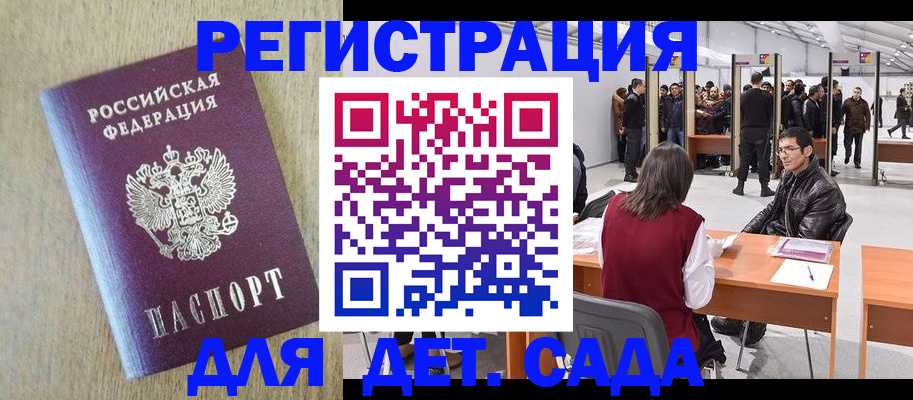 временная регистрация недорого в Белой Холунице