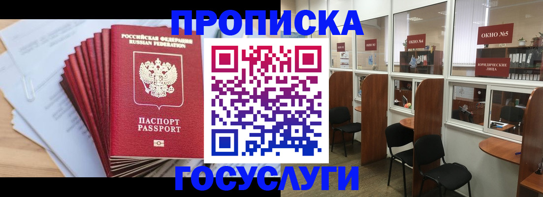 прописка для кредита в Белой Холунице