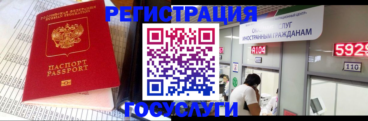 временная регистрация в квартире в Белой Холунице