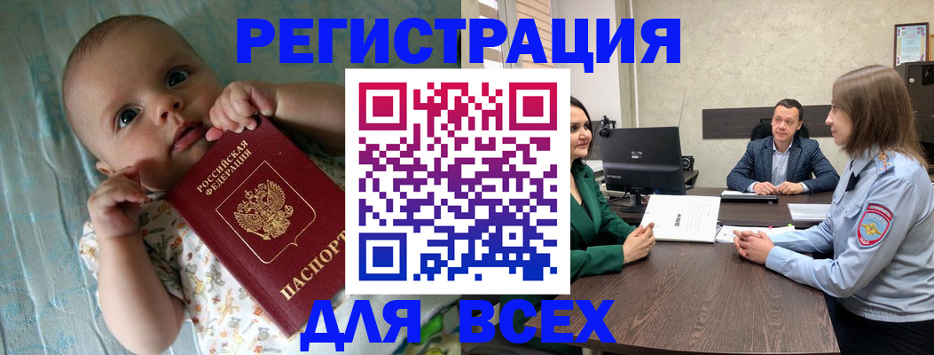 регистрация для школы в Белой Холунице