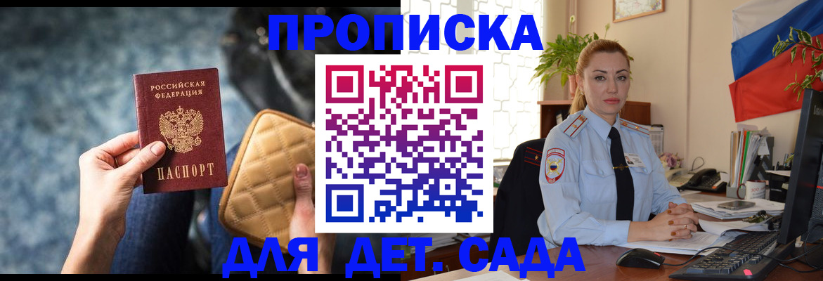 временная регистрация законно в Белой Холунице